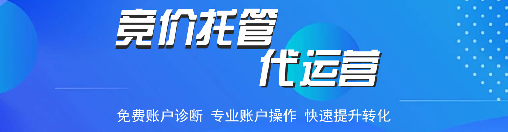 南漳百度开户高返点