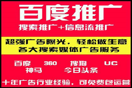 SEM运营推广助力企业品牌建设